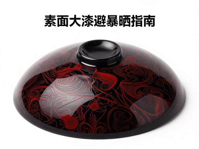 素面大漆避暴晒指南，稀缺工艺的市场偏好与保养