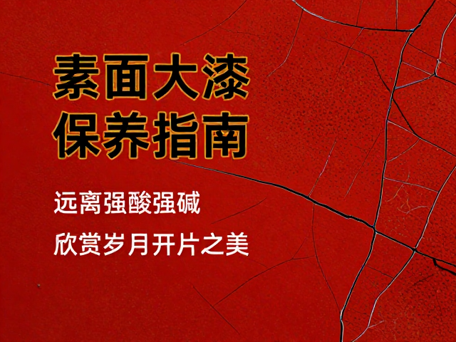 素面大漆保养指南，远离强酸强碱，欣赏岁月开片之美