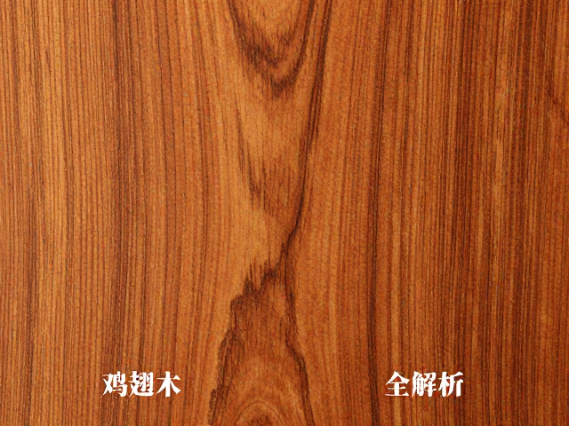 黄花梨瘦木纹理对比强烈，与鸡翅木鉴别对比全解析