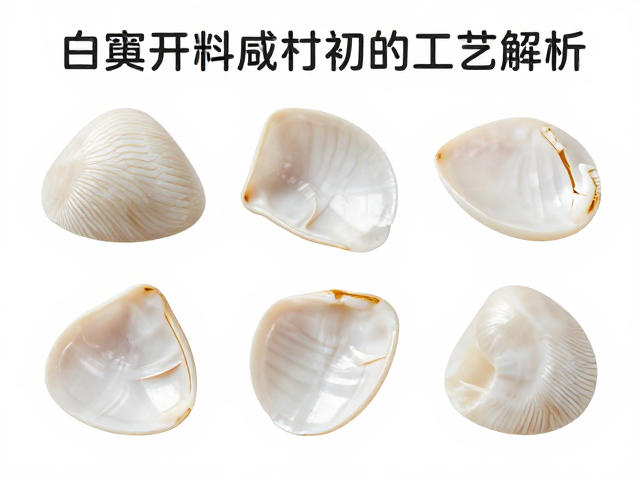 白贝镶嵌开料与切片打磨全解析，珠宝加工核心工艺揭秘