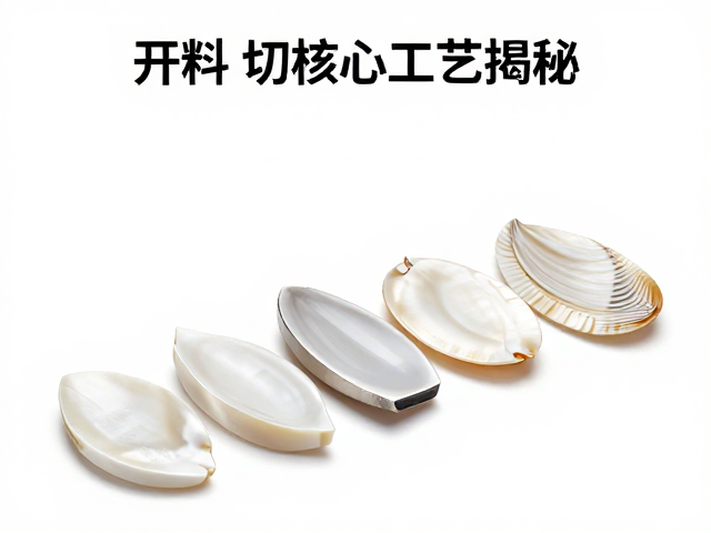 白贝镶嵌开料与切片打磨全解析,珠宝加工核心工艺揭秘