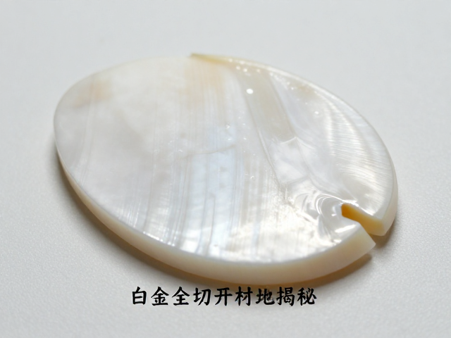 白贝镶嵌开料与切片打磨全解析,珠宝加工核心工艺揭秘