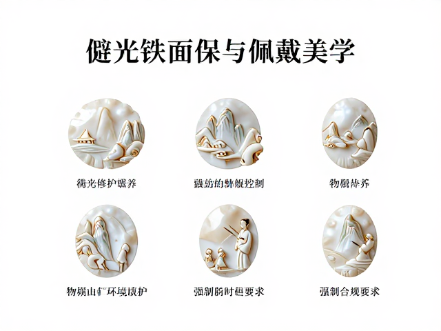白贝镶嵌山水人物，保养避光指南与佩戴美学