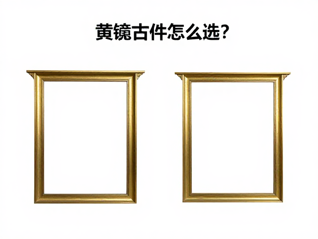 黄铜仿古构件怎么选？鎏金工艺与家具整体风格比对指南