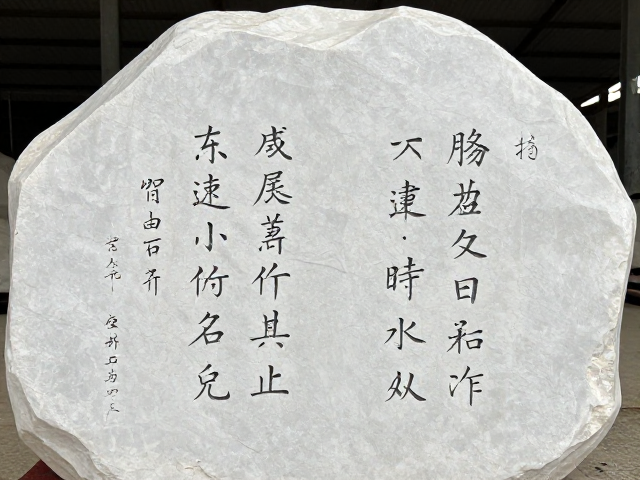 广西贺州汉白玉石料,文人题刻加持,揭秘高端石材收藏价值