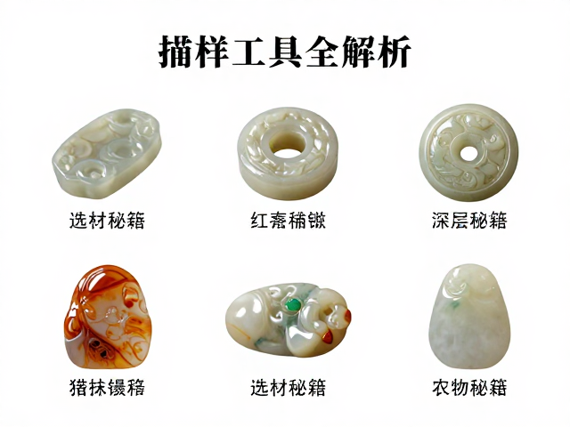 扬州工细寿山石镶嵌描样工具全解析，精湛工艺与选材秘籍