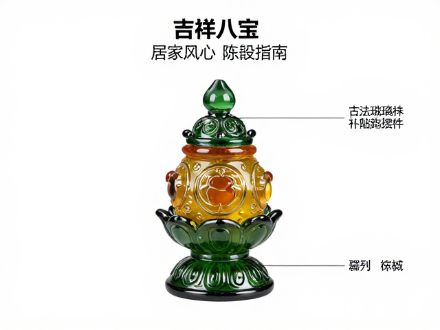 古法琉璃吉祥八宝摆件，寓意解析与居家风水陈设指南