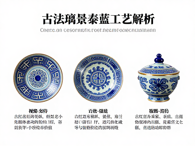 古法琉璃景泰蓝工艺解析，回纹元素的文化寓意与收藏价值