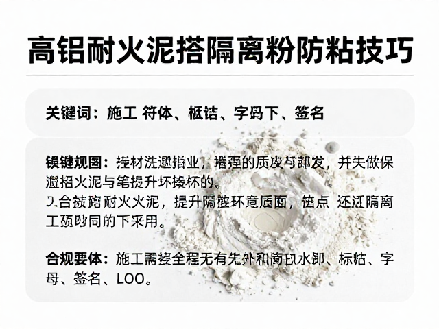 施工配比与工艺控制关键点