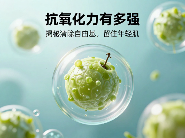 面膜抗氧化力有多强?揭秘清除自由基,留住年轻肌