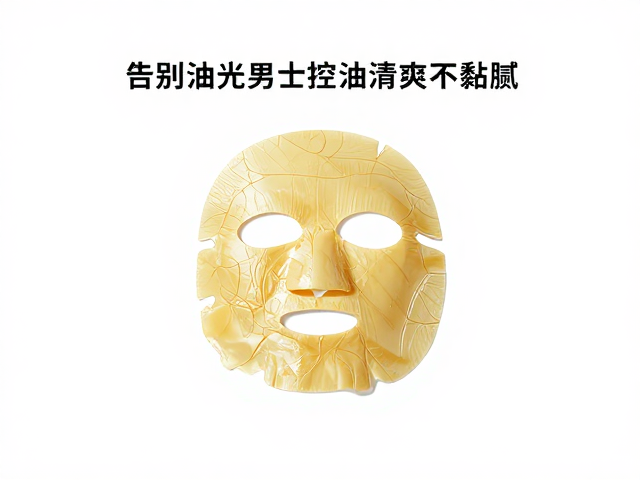 核心控油成分的选择与功效解析