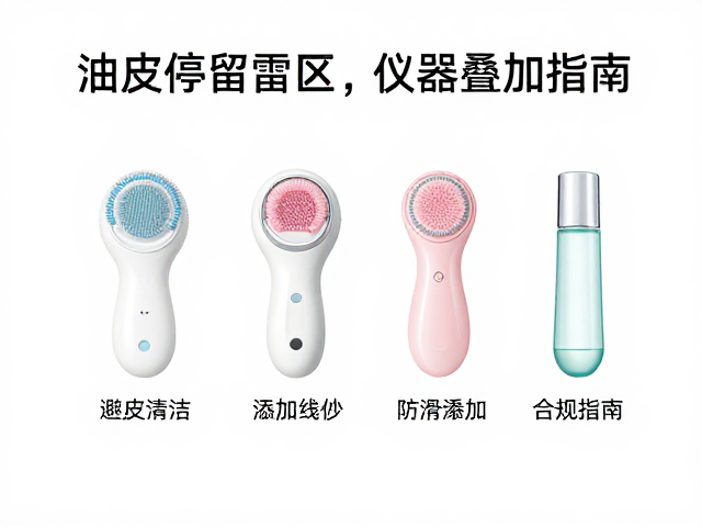 仪器叠加与后续护肤逻辑