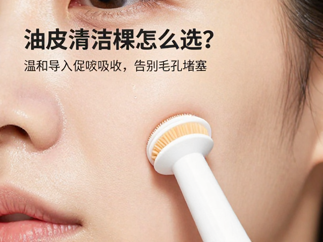 油皮清洁仪怎么选？温和导入促吸收，告别毛孔堵塞