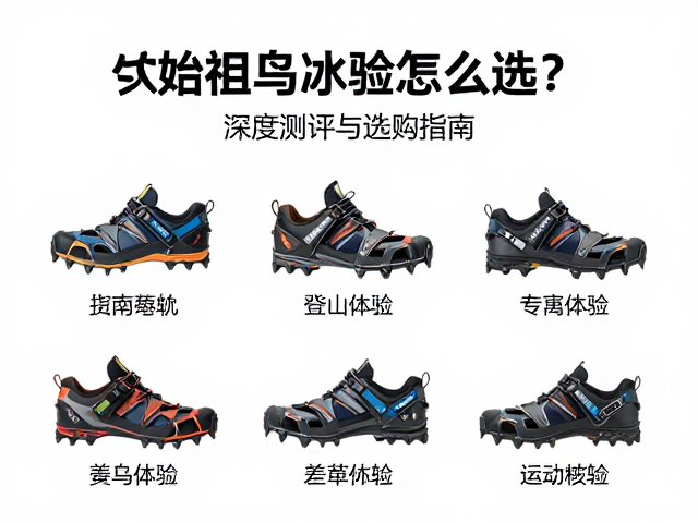 选购前的关键核验步骤