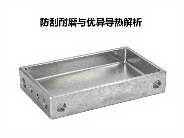 压铸铝合金特性，防刮耐磨与优异导热性解析