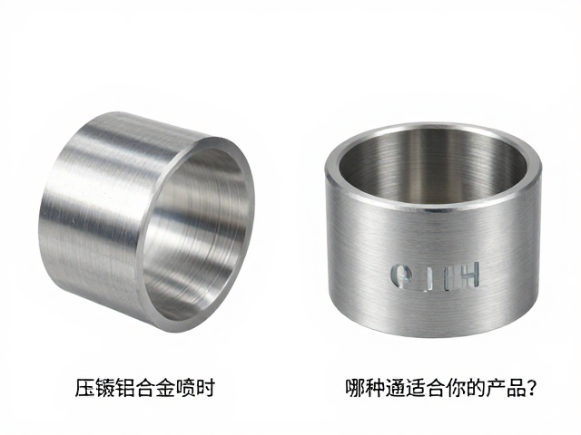 压铸铝合金喷砂面与冲压成型工艺对比，哪种更适合你的产品？