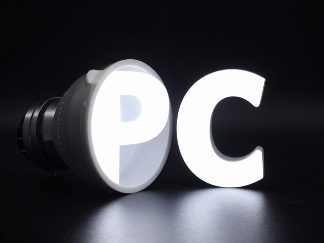 ABS工程塑料灯效一般?追求极致灯效选PC,因其透光性优异