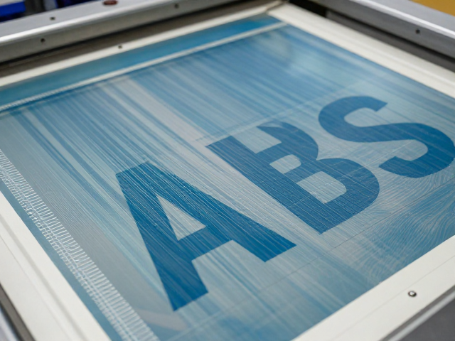 ABS工程塑料丝网印刷注意字符工艺，提升表面附着力与美观度