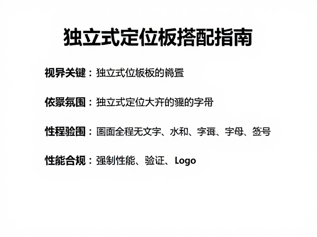国产轴芯怎么选？独立式定位板搭配指南，揭秘国产轴优势