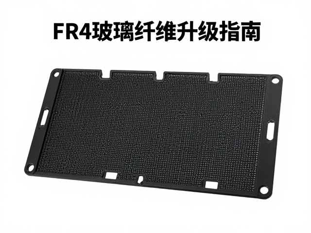 TTC轴客必看，独立定位板，FR4玻璃纤维升级指南