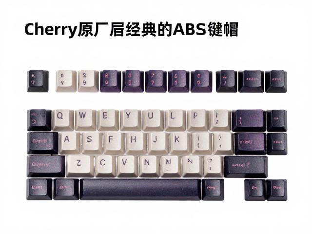 Cherry原厂经典ABS键帽表面喷涂工艺解析与选购指南