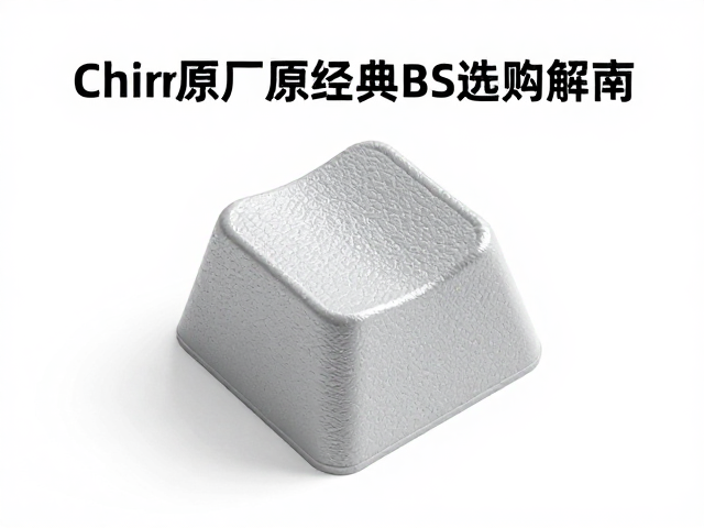Cherry原厂经典ABS键帽表面喷涂工艺解析与选购指南