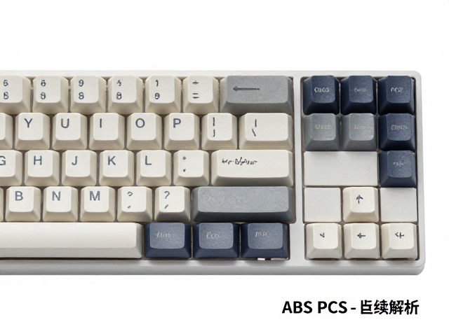 经典工艺延续，普通ABS键帽与ABS，PC材质差异全解析