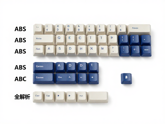 经典工艺延续，普通ABS键帽与ABS，PC材质差异全解析