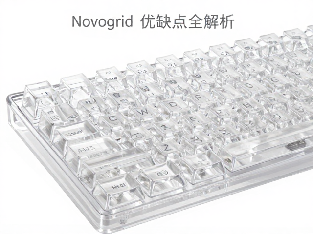 Novogrid PC键帽硬度高?透明PC键帽优缺点全解析