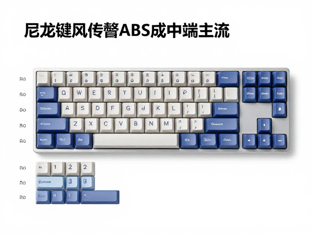 尼龙键帽取代ABS成中高端主流？机械朋克风纯色键帽全解析