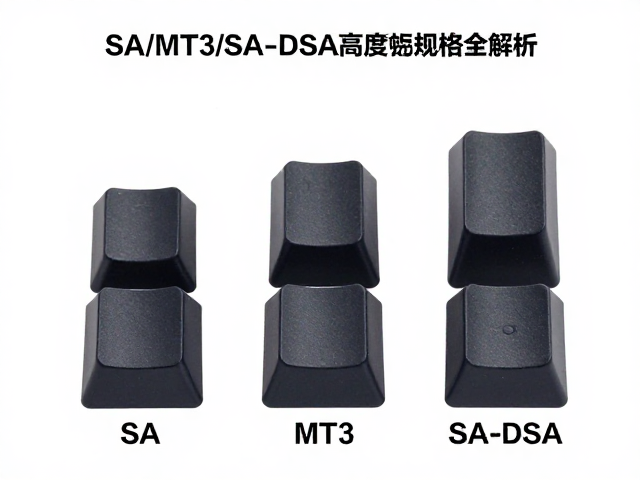 Akko工厂尼龙纯色键帽选购指南，SA/MT3/SA-DSA高度规格全解析