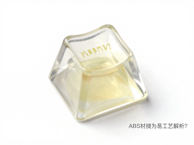 透明树脂键帽热转印工艺解析,ABS材质为何易泛黄?