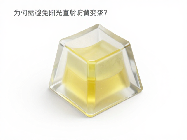 透明树脂键帽二色成型工艺,为何需避免阳光直射防黄变?