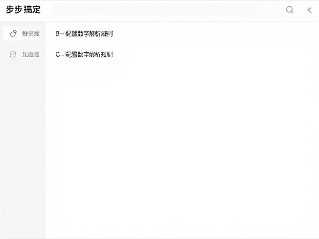 办公文档处理，40%数字区配件获取极简单，3步搞定