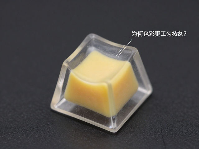 透明树脂键帽热升华工艺解析，为何色彩更均匀持久？