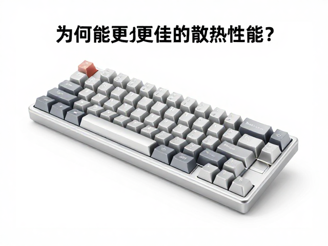 铝合金键帽内部结构件解析,为何能实现更佳的散热性能?