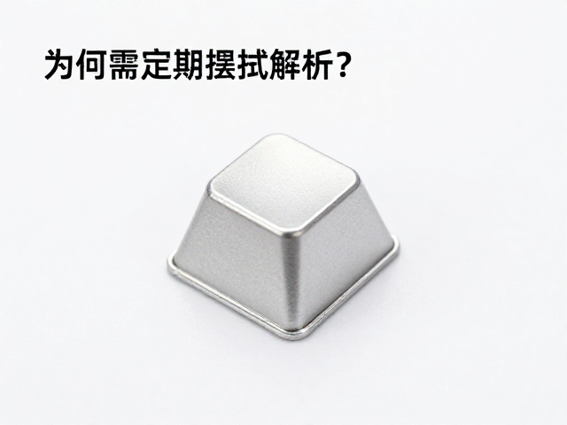 铝合金键帽倒角设计解析，为何需定期擦拭指纹？