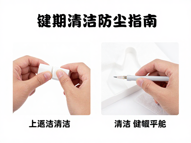 福建广东实木键帽定期清洁防尘指南，保持机械手感更持久