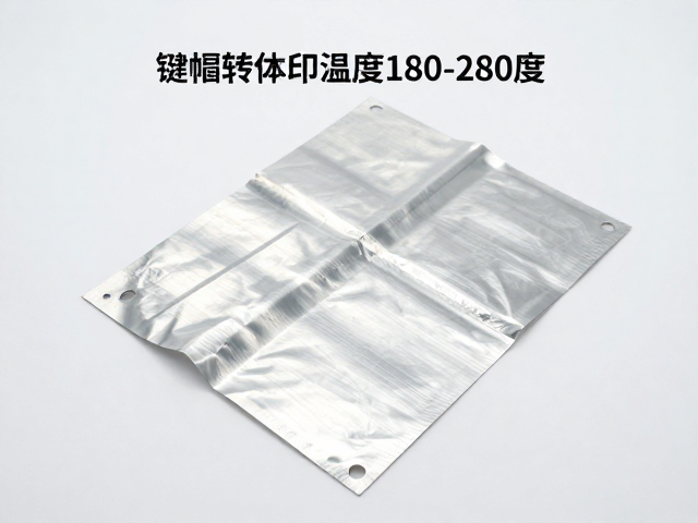 五面热升华键帽转印温度180-280度，PET涂层膜工艺详解