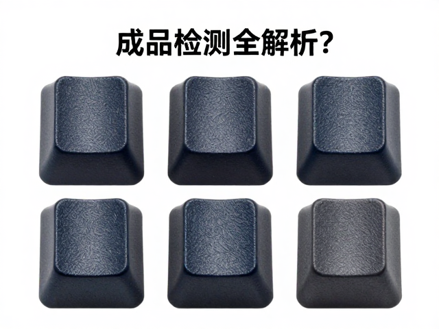五面热升华键帽防水防汗吗？成品检测全解析