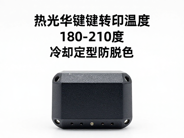 五面热升华键帽转印温度180-210度,冷却定型防脱色教程