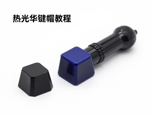 五面热升华键帽教程，热升华墨水与高温热压转印工艺全解析