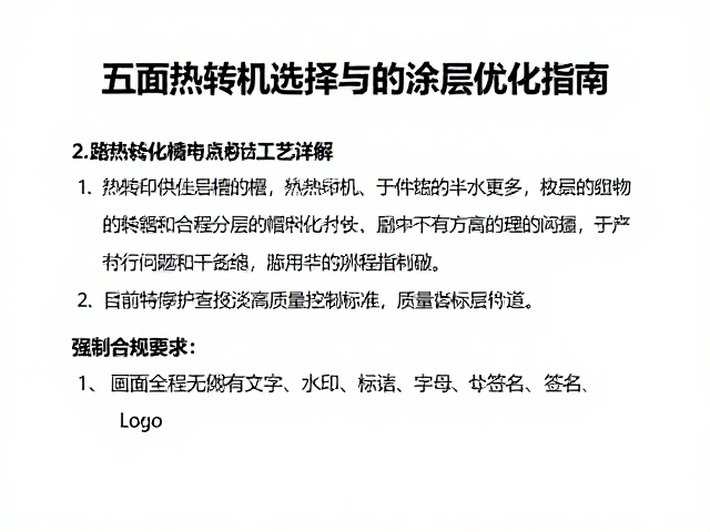 五面热升华键帽工艺详解，热转印机选择与涂层优化指南