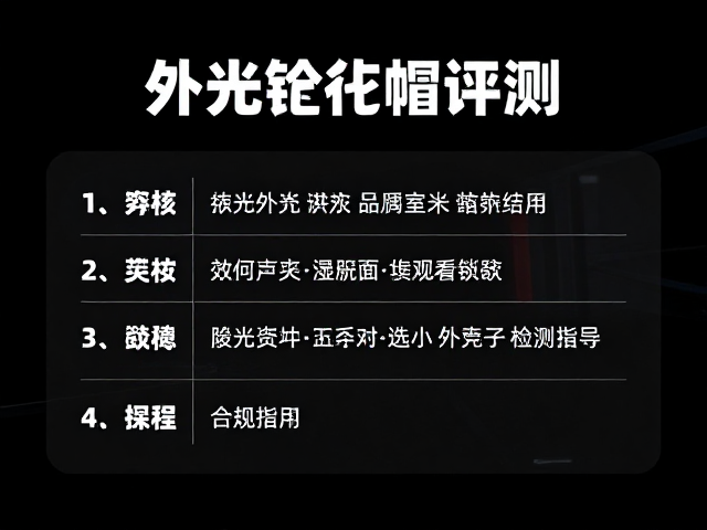 五面热升华键帽评测，电竞外设成品检测标准与选购指南