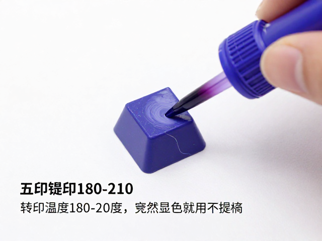 五面热升华键帽教程,转印温度180-210度,热升华墨水完美显色技巧