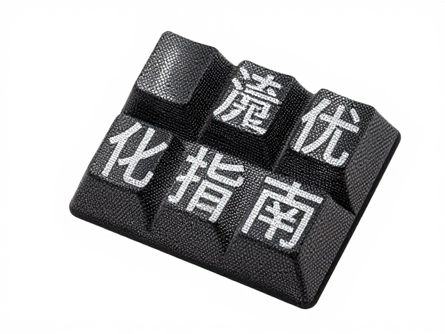 单色丝网印刷键帽工艺，尼龙网布套印技术详解与流量优化指南
