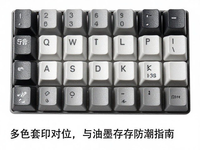 单色丝网印刷键帽教程，多色套印对位技巧与油墨储存防潮指南