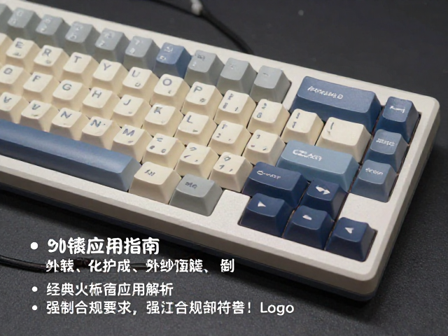 90年代复古风！双色注塑键帽客制化指南与经典外设应用解析