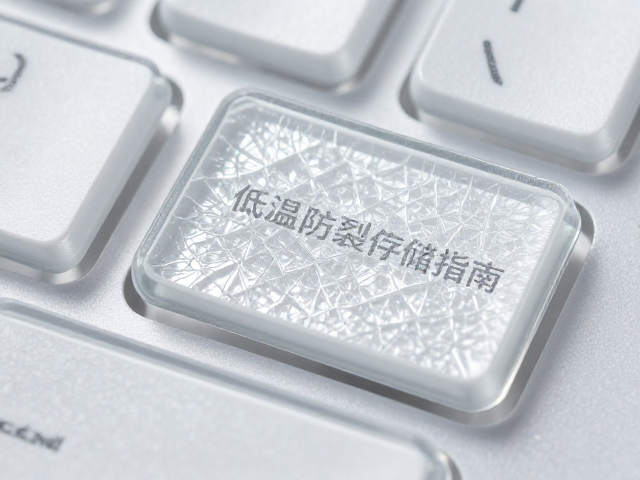 钢化玻璃键帽冰裂纹理工艺,低温防裂存储指南