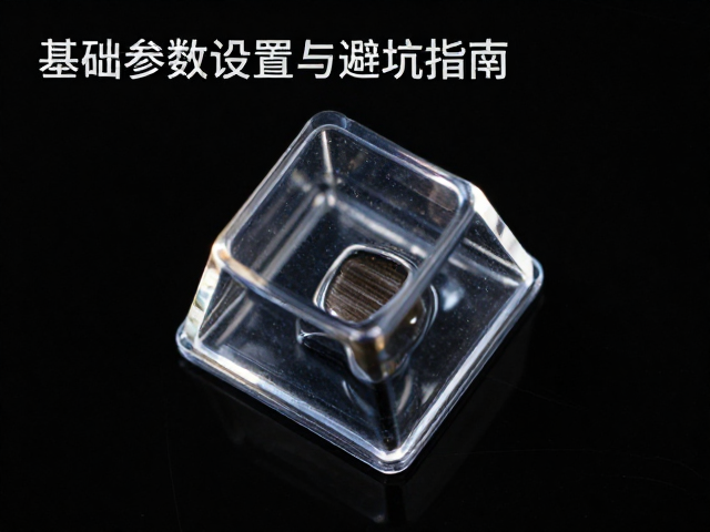 激光内雕钢化玻璃键帽调试指南，基础参数设置与避坑指南